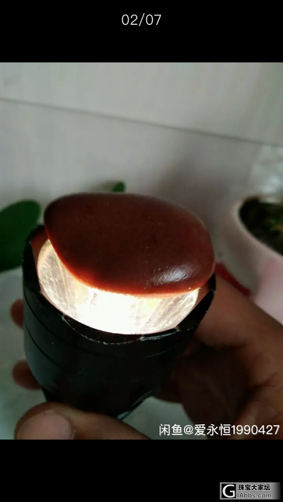 帮看看我吃药了吗_原石和田玉