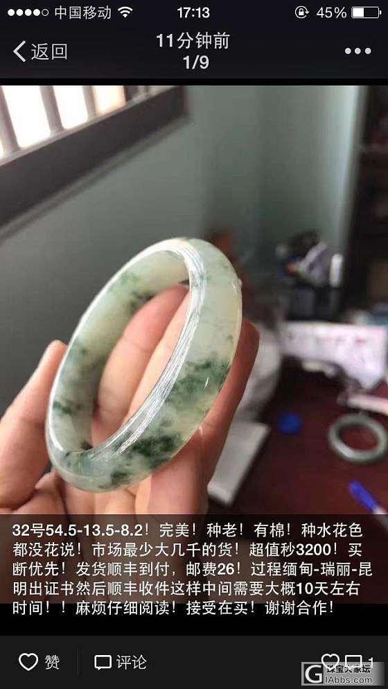 飘花镯 学习中 请各位指教一下价格_手镯翡翠