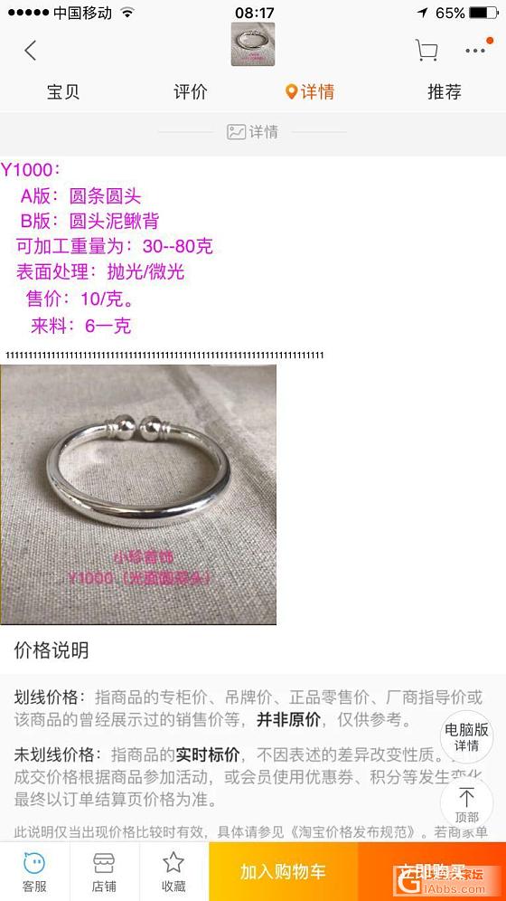 妈呀，珍家的价格真的涨了好多，没赶上好时候啊_购银闲聊银