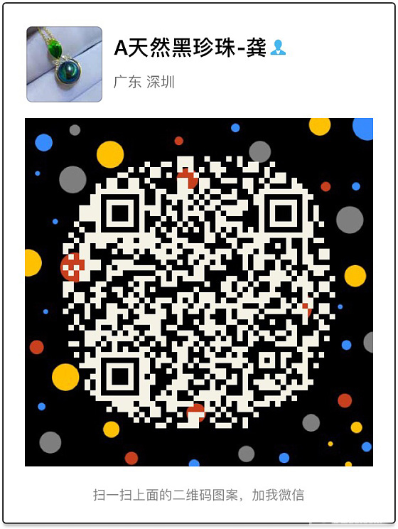 13~14mm大溪地黑珍珠孔雀绿_海水珍珠