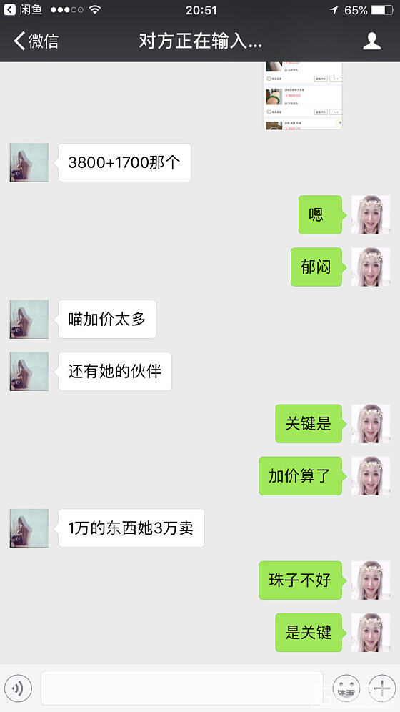 曝光一个闲鱼黑心翡翠商家_淘宝