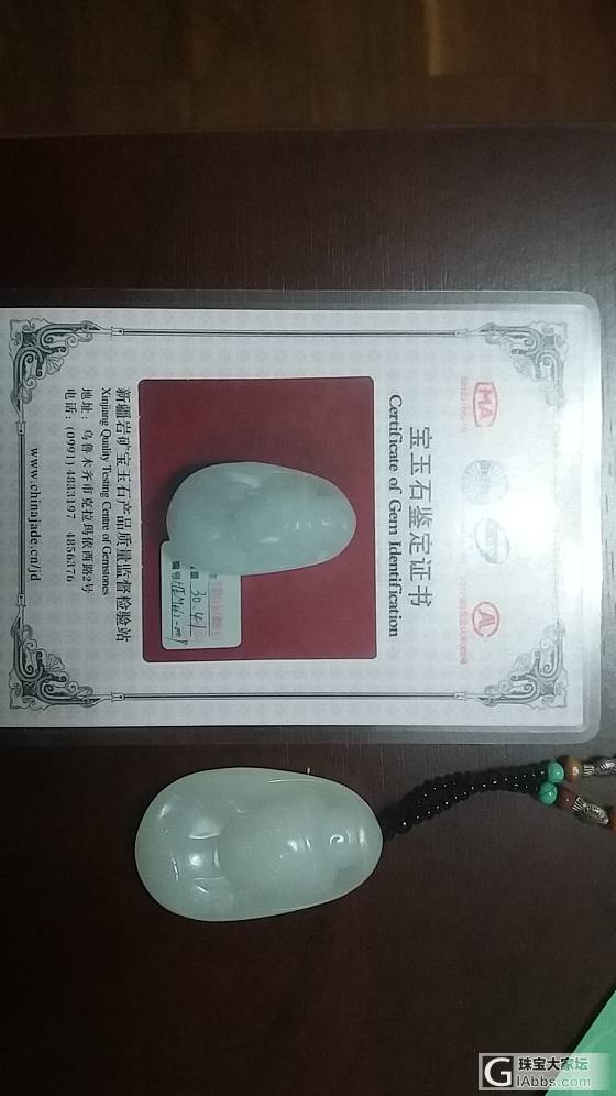 求助_挂件和田玉