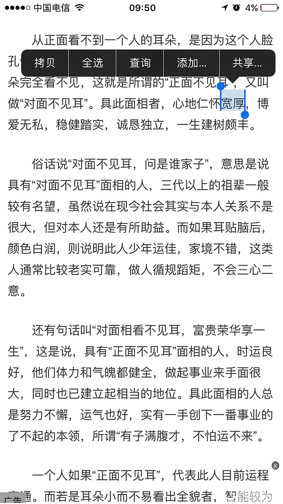 为什么正面照完全看不到耳朵_珍珠耳钉
