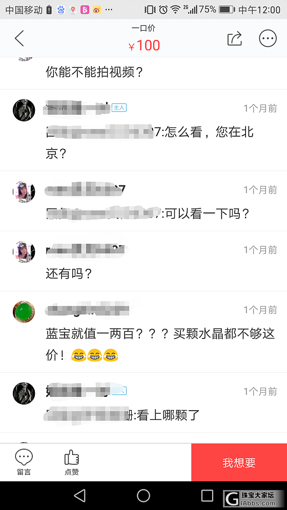 这是诈骗么？_蓝宝石