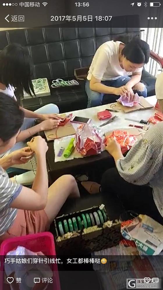 我们在上海，现场直播！_手镯翡翠双儿翡翠