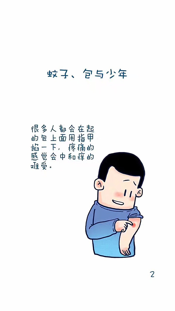 你是哪类骚年_闲聊