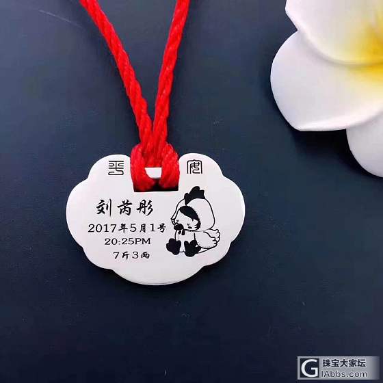 宝宝锁 走一组_挂件银