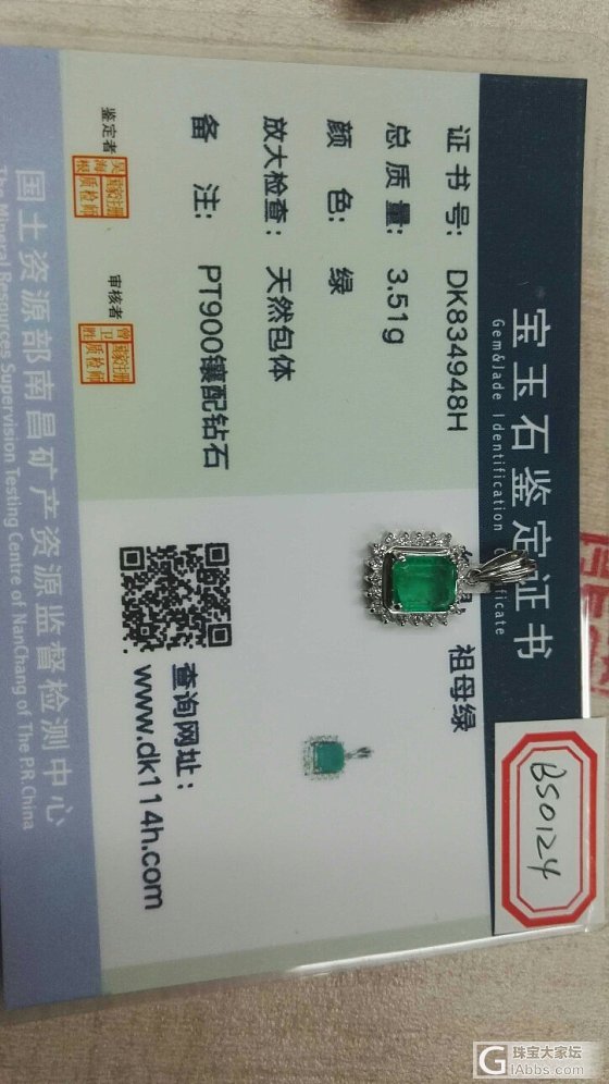 母亲节礼物🎁祖母绿挂坠_吊坠祖母绿