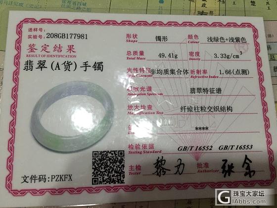出一只春彩贵妃镯55.5内径_翡翠手镯