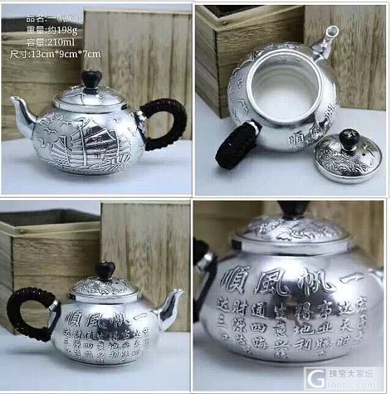 925银镶嵌_茶具925银