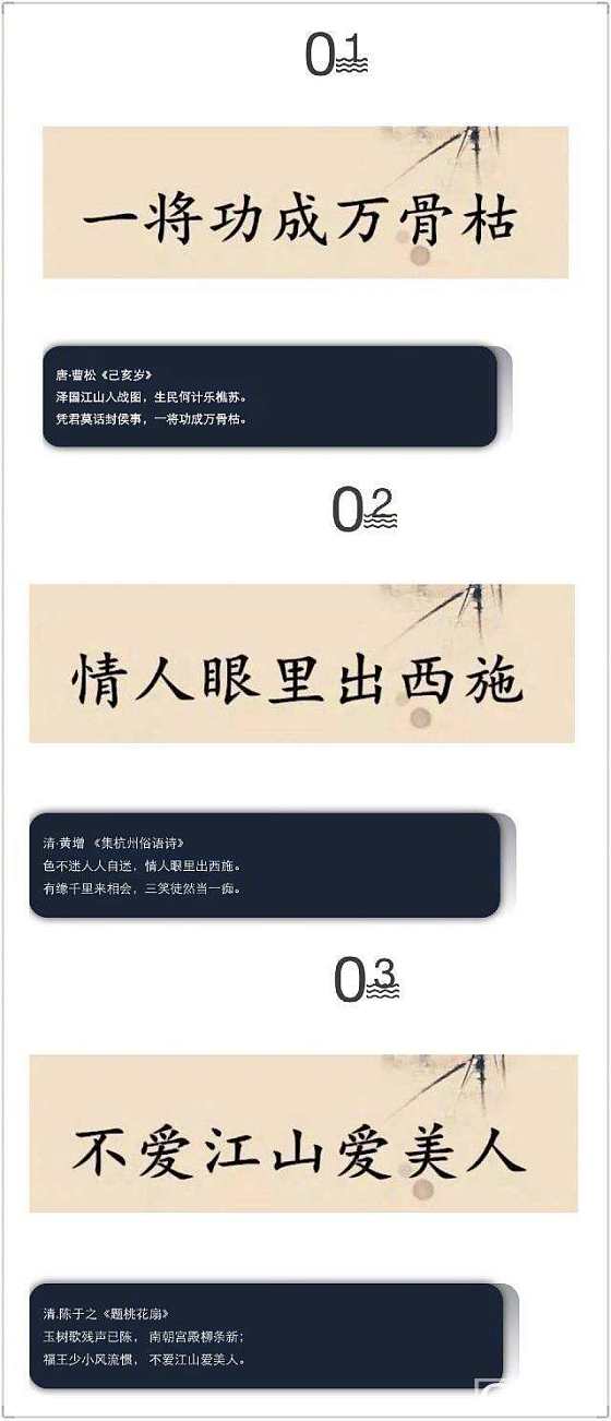 【那些经典名句的出处】涨姿势了〜 ​ ​​​_闲聊