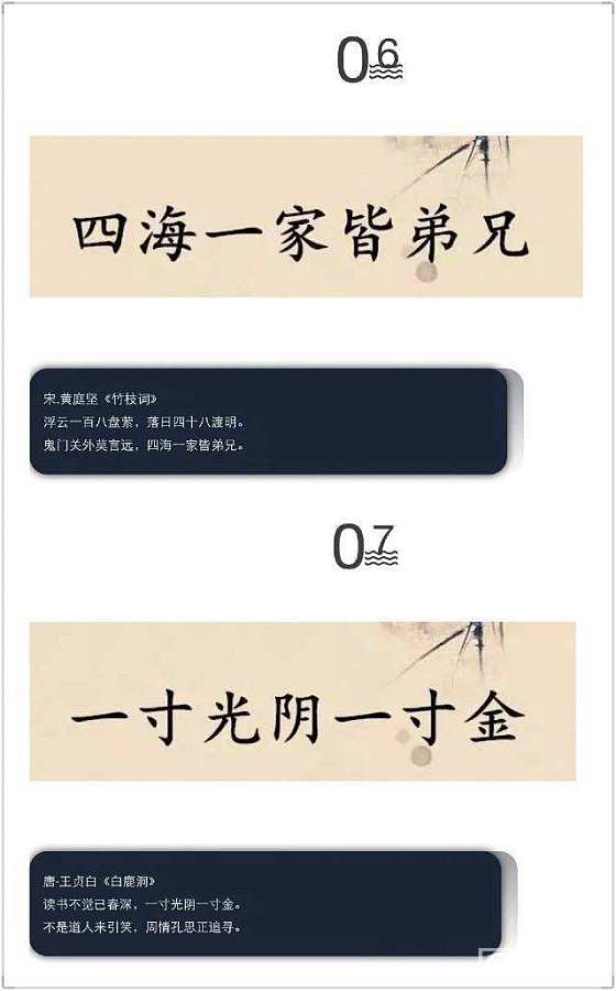 【那些经典名句的出处】涨姿势了〜 ​ ​​​_闲聊