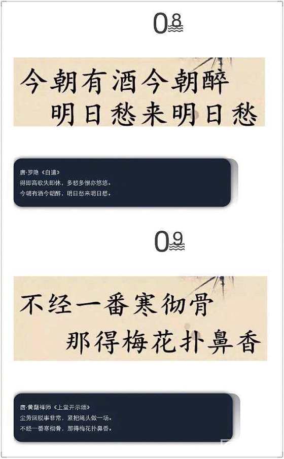 【那些经典名句的出处】涨姿势了〜 ​ ​​​_闲聊