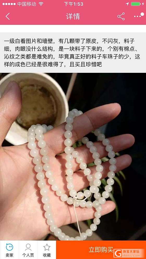 含泪吃土出坛子里收来的6mm108和田玉珠_珠串和田玉