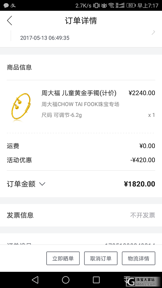 第一次在唯品会下单_唯品会金