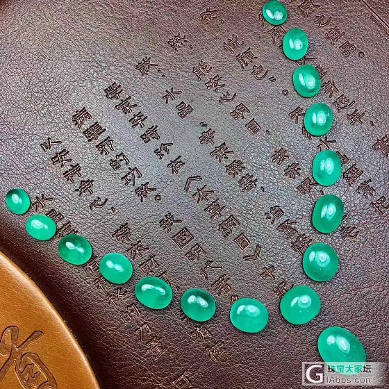祖母绿_蛋面祖母绿