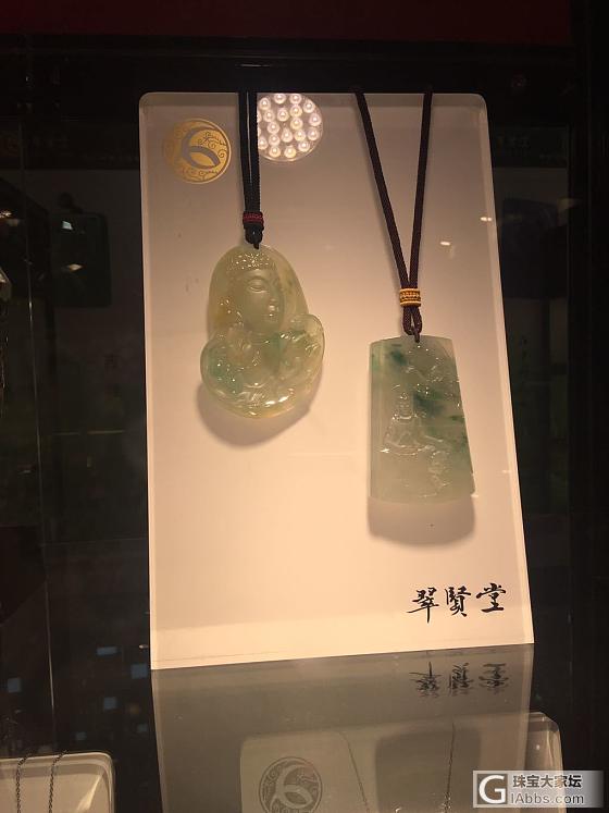 2017上海世博展_展会上海翡翠