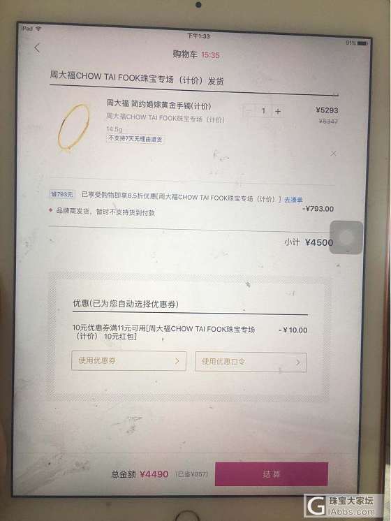 如何做到最低价 求指导_唯品会金