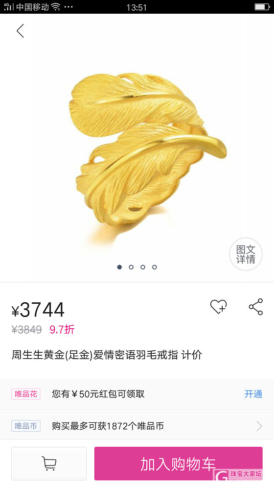 为什么我在唯品会上看到的金价都很高，没有坛子里姐妹们说的三百以内的啊_唯品会金