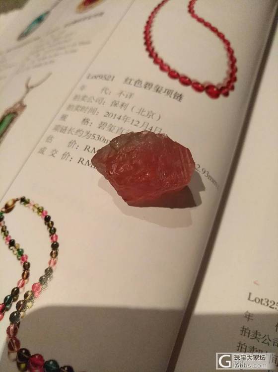 大颗粒天然桃红碧玺原石鉴赏_碧玺原石