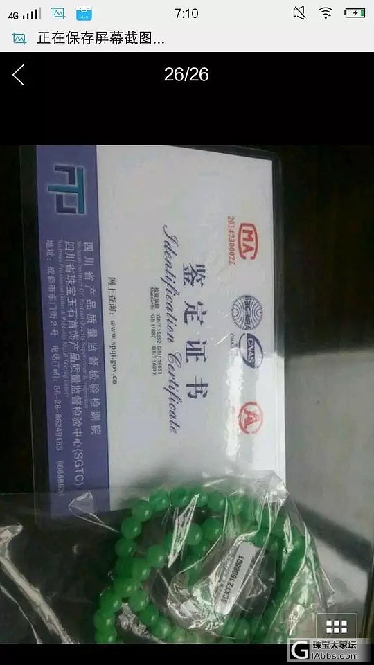 曝光闲鱼一个卖翡翠假货的骗子_翡翠