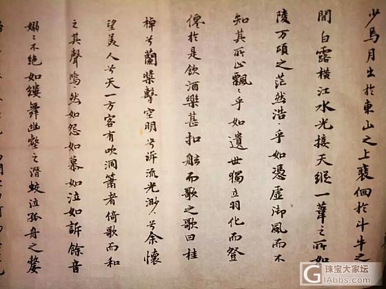 人秀珠宝我秀渣字_书法书画