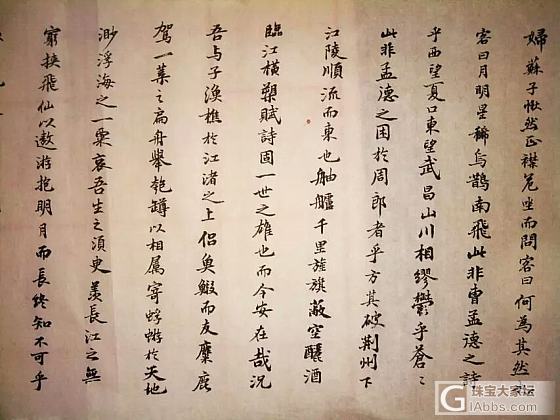 人秀珠宝我秀渣字_书法书画