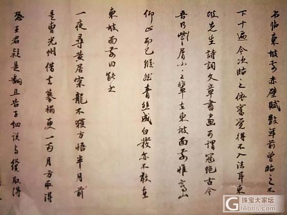 人秀珠宝我秀渣字_书法书画