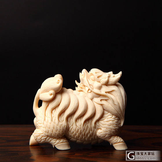 刚做完一个猛犸象牙的麒麟，请大家拍砖_把玩件猛犸象牙