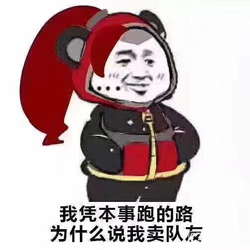 哈哈玩王者的看过来_贴图