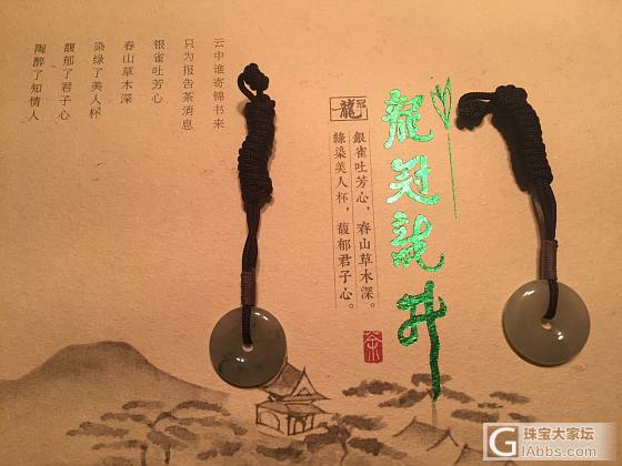小玩意儿，哪个略好？_平安扣翡翠