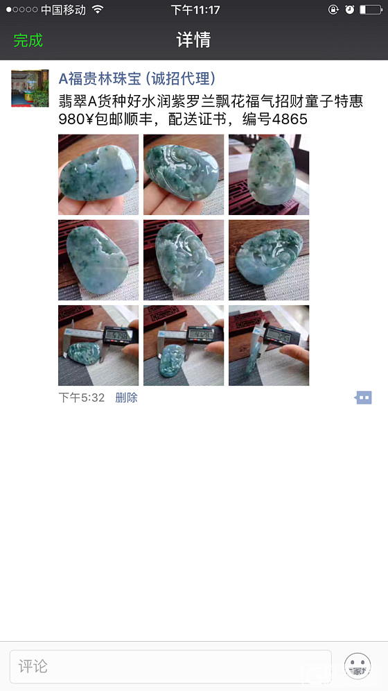翡翠挂件_挂件翡翠