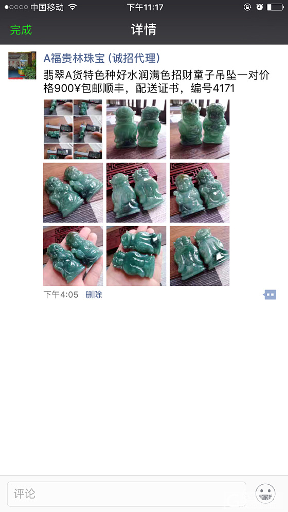 翡翠挂件_挂件翡翠