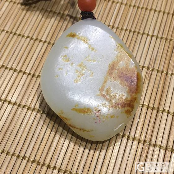 两小无猜_吊坠和田玉