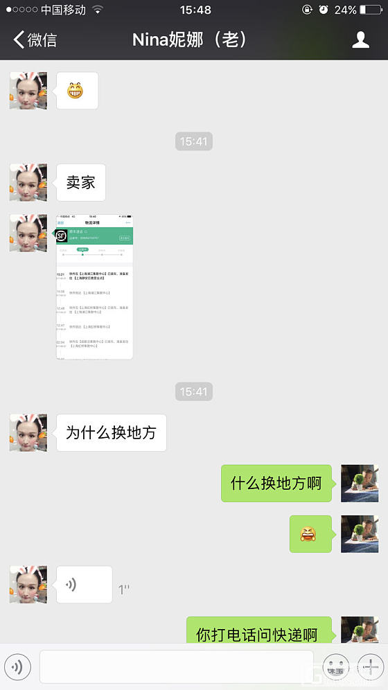 无语了_淘宝