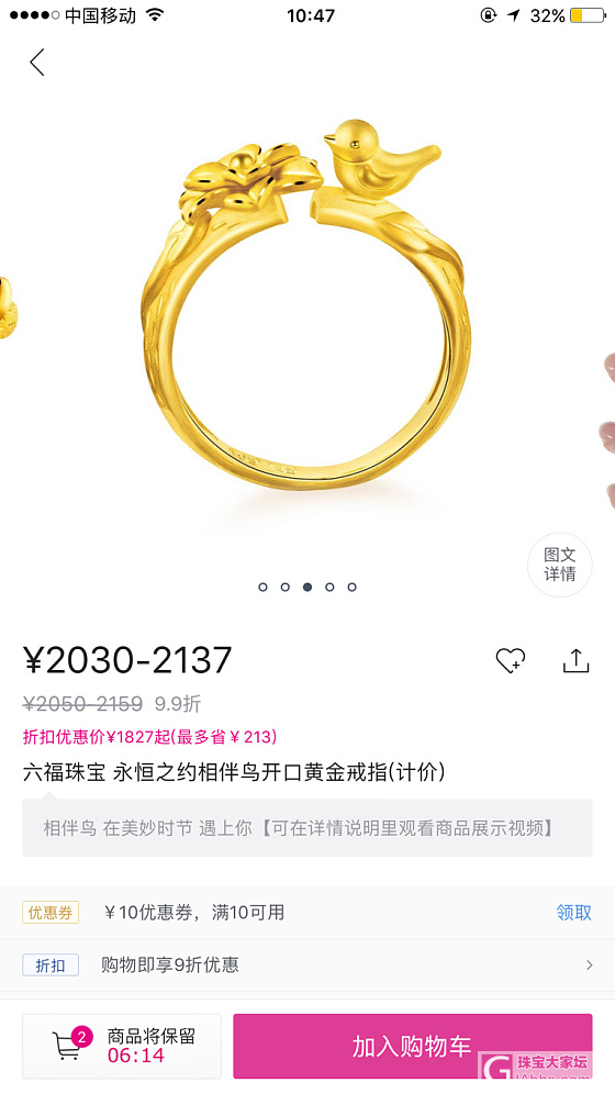 六福的唯品会活动多？纠结啊_唯品会金