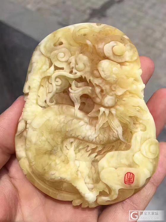 白蜜龙牌53.6克，微微粉尘无裂，雕工精细，大师何光生作品，克价110，微信17..._牌子蜜蜡