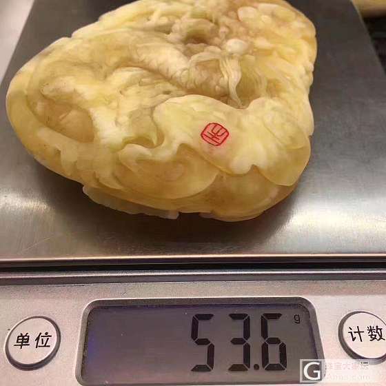 白蜜龙牌53.6克，微微粉尘无裂，雕工精细，大师何光生作品，克价110，微信17..._牌子蜜蜡
