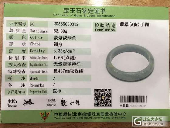 请大家看这个手镯能不能买？_手镯翡翠