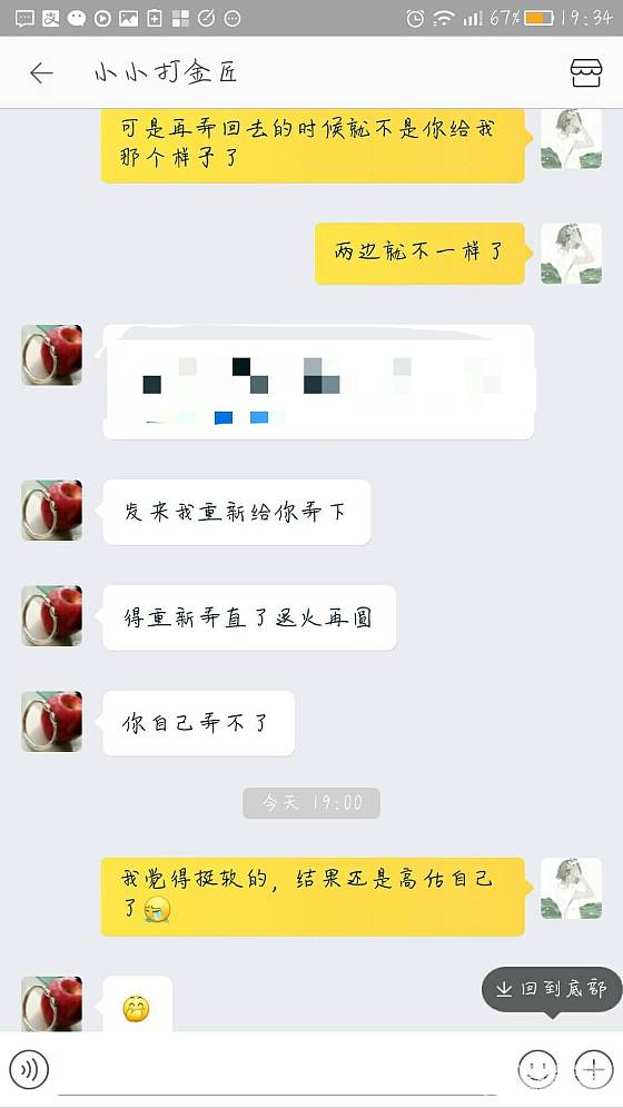 都怪自己年少太轻狂_手镯银