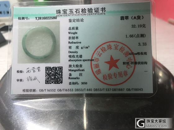 54.5圈口飘花镯冰种低低低低价出！_手镯翡翠