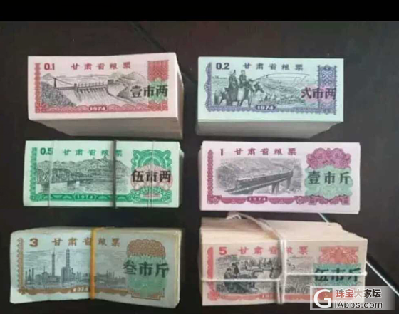 七四年甘肃粮票6全100套_商品票券