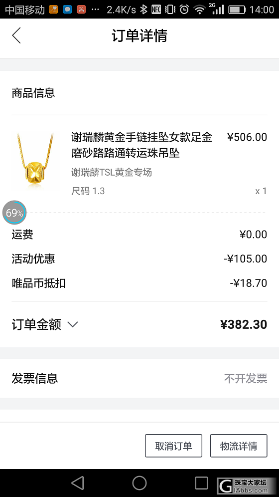 纠结了一天，刷刷刷下了三个单_金唯品会