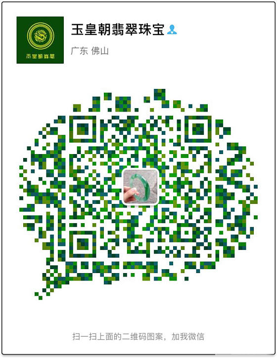 玉皇朝翡翠欢迎关注_挂件翡翠