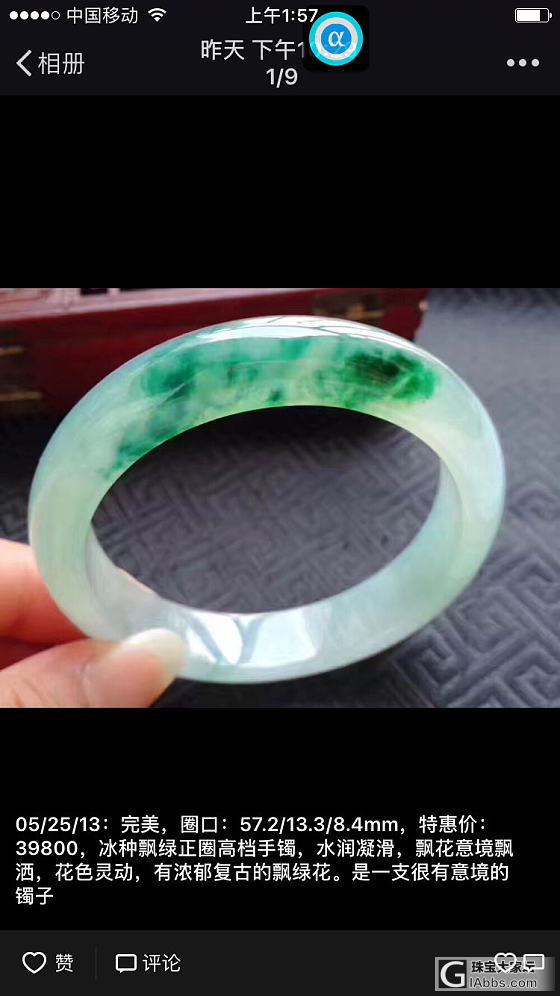 求大圈口镯子_手镯翡翠