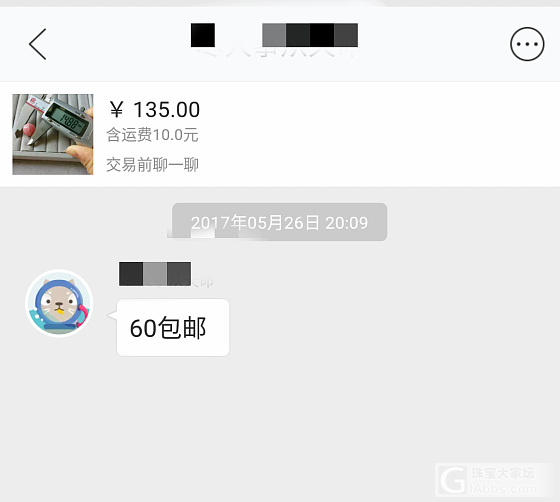 闲鱼上一二_交易趣闻