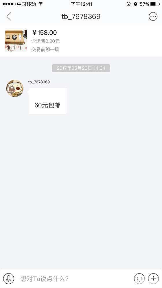 闲鱼上一二_交易趣闻