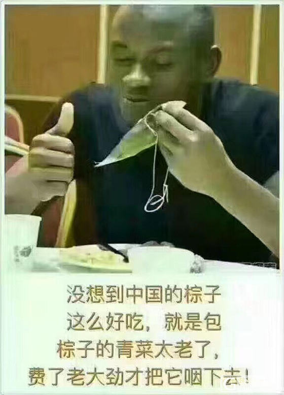 端午节快乐哈皮一下_贴图