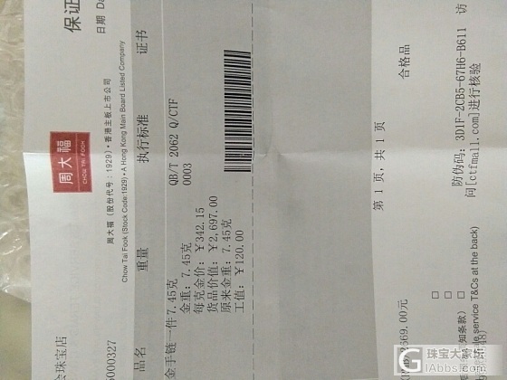 出周大福圆珠手链_手链金