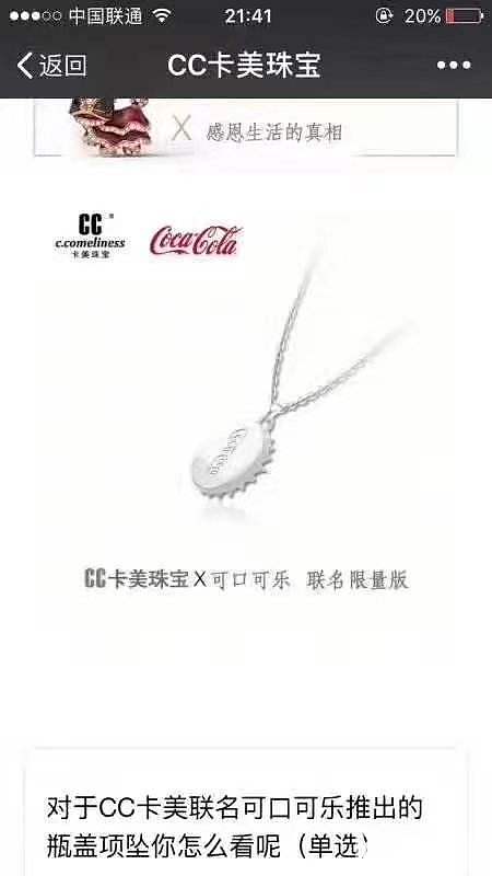 有了易拉罐 怎能没有瓶盖_吊坠